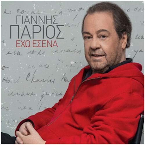 Eho esena