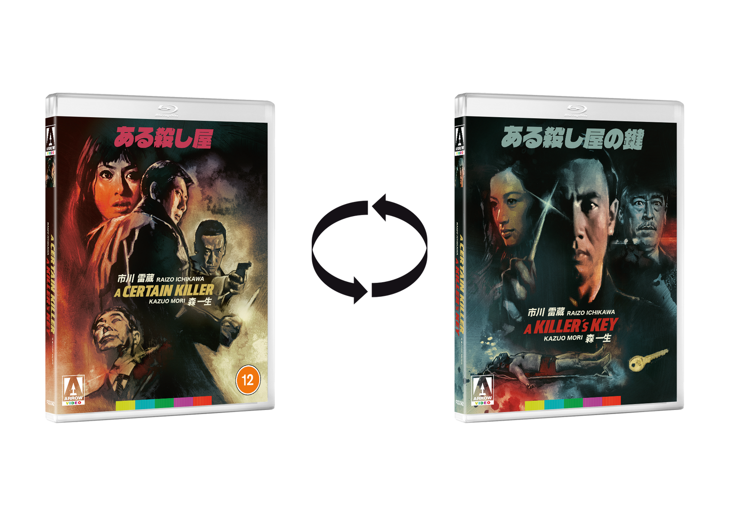 A Certain Killer / A Killer's Key Limited Edition