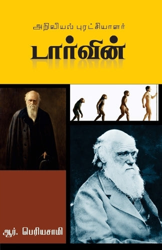 Arivial Puratchiyalar Darwin