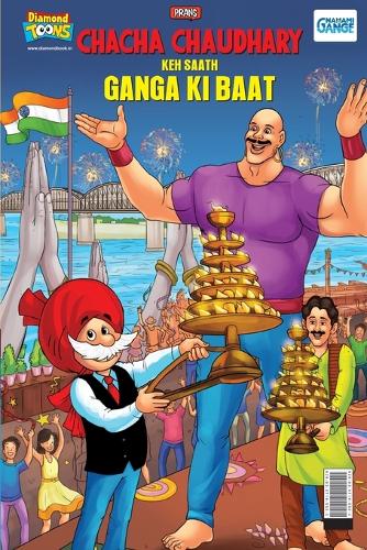 Ganga ki Baat