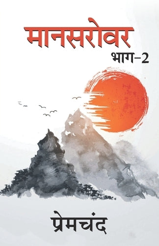 Mansarovar - 2