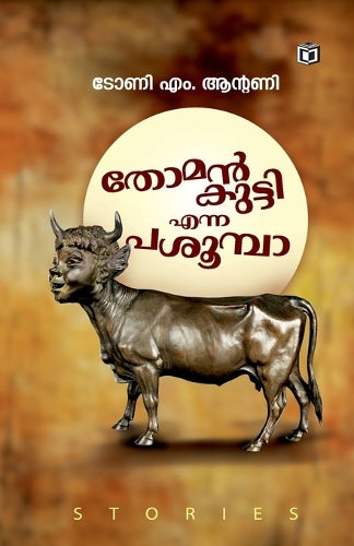 Thomankutty enna Pasoomba