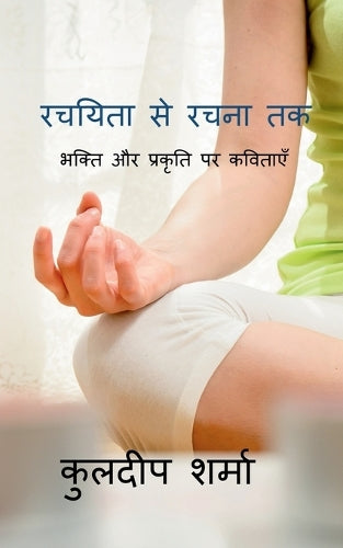 Rachiyata Se Rachna Tak / ?????? ?? ???? ??
