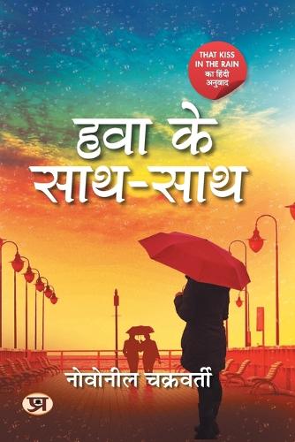Hawa Ke Saath-Saath