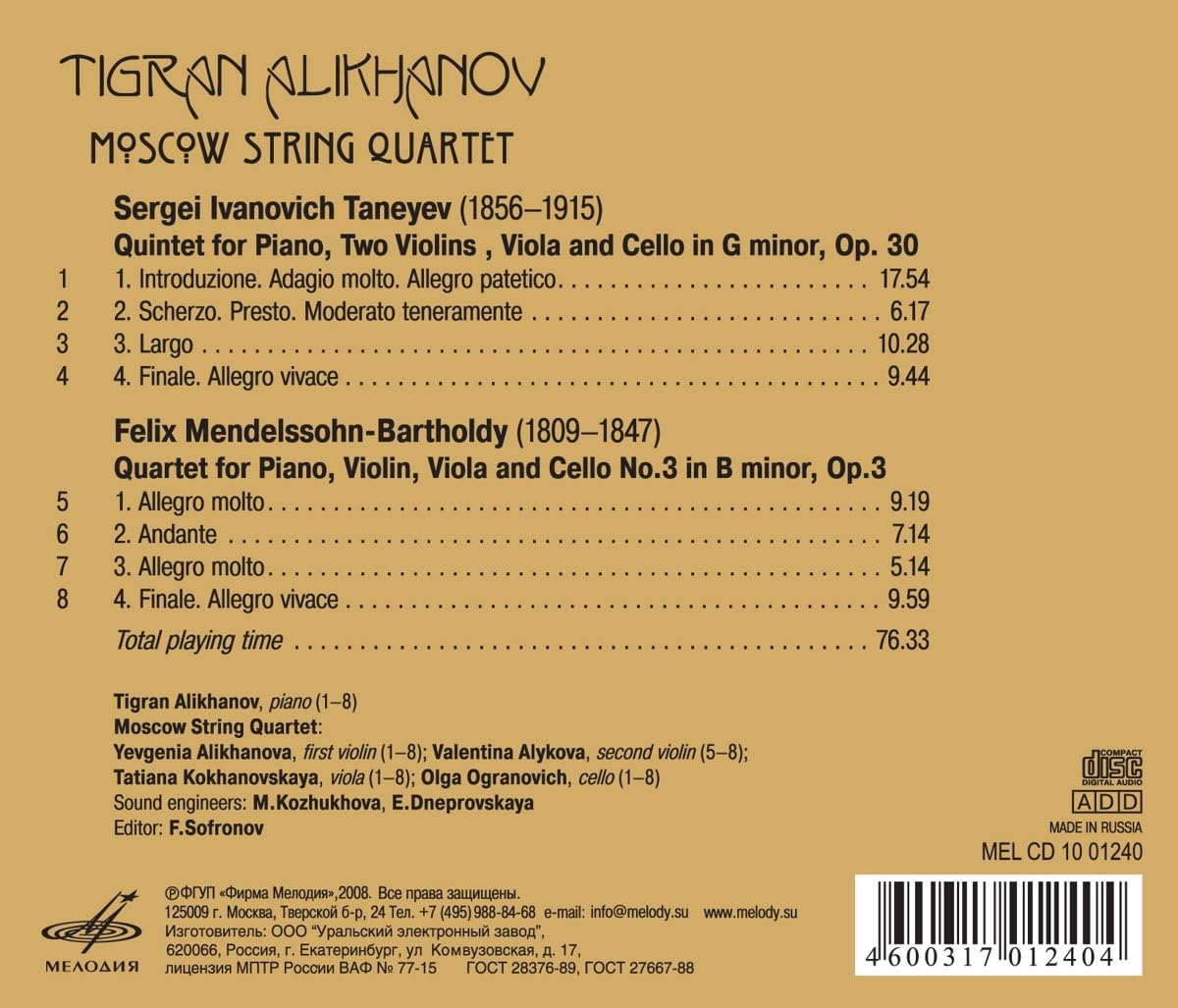 Piano Quintet/piano Quartet (Moscow String Quartet)