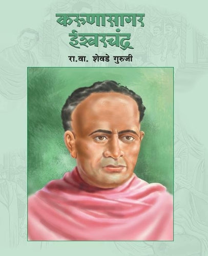Karunasagar Ishwarchandra