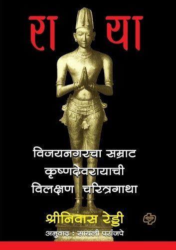 Raya