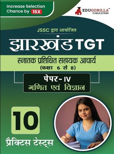 झारखंड TGT पेपर - IV (गणित और विज्ञान)