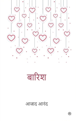 बारिश ( Baarish )