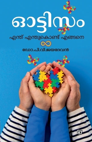 Autism
