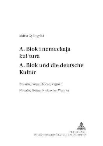 А. Блок и немецкая культура- A. Blok Und Die Deutsche Kultur