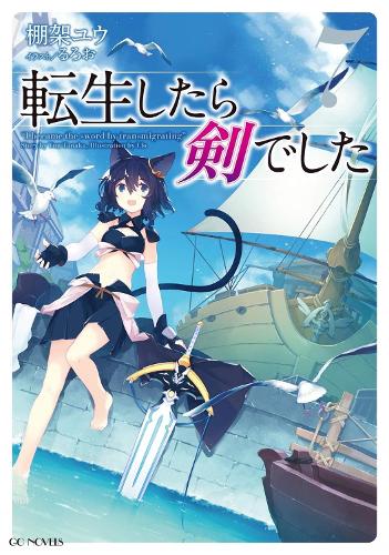 Reincarnated as a Sword (Light Novel) Vol. 7