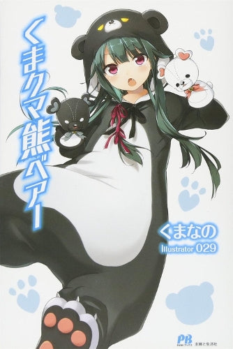Kuma Kuma Kuma Bear (Light Novel) Vol. 1