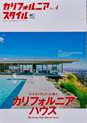 California Style, Vol.4 California House