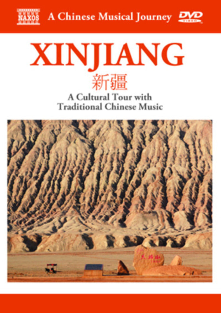 Travelogue Xinjiang (A Cultural Tour With Traditional Chinese Music