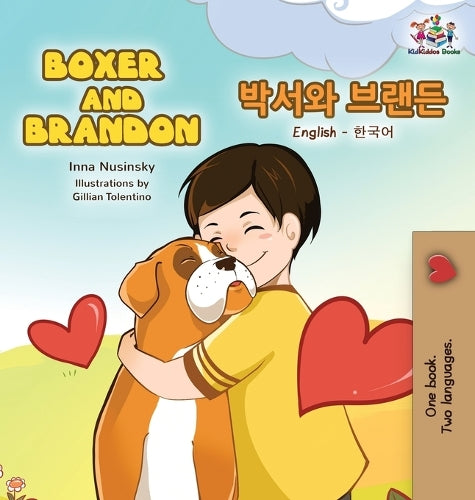 Boxer and Brandon: English Korean Bilingual Children's Books (English Korean Bilingual Collection
