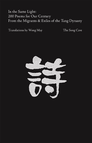 In the Same Light: 200 Poems for Our Century from the Migrants Exiles of the Tang Dynasty