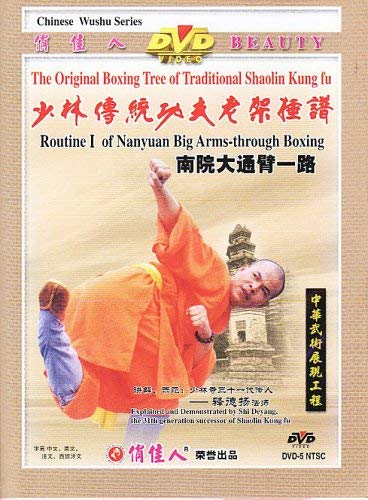 Routine 1 Of Nanyuan Big Arms - Through Boxing