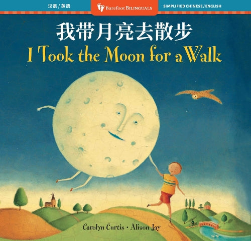 I Took the Moon for a Walk (Bilingual Simplified Chinese & English)