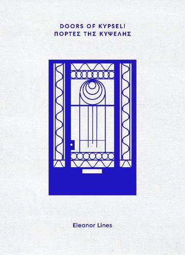 Doors of Kypseli