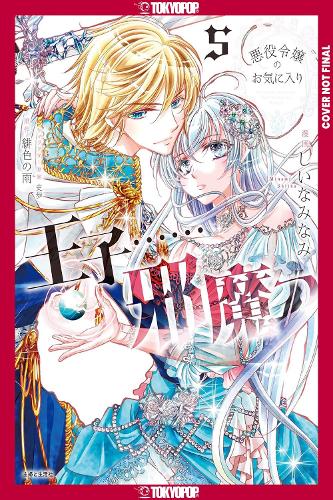 The Prince Is in the Villainess' Way!, Volume 5