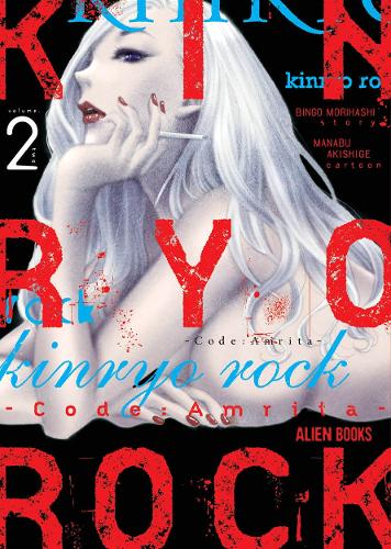 Kinryo Rock - Code Amrita Vol. 2
