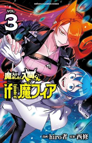 Welcome to Demon School! Iruma-kun: IruMafia Edition 3