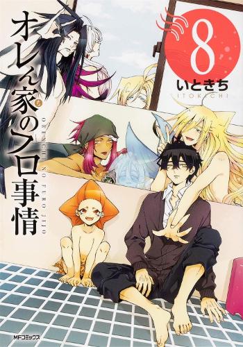 Merman in My Tub Vol. 8