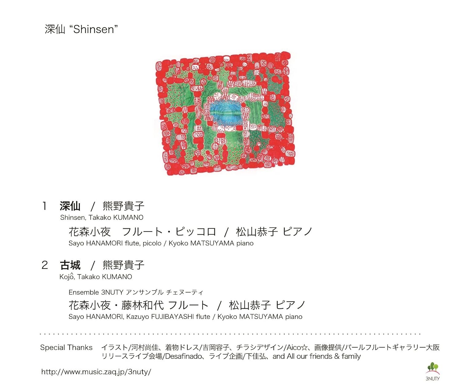 Shinsen