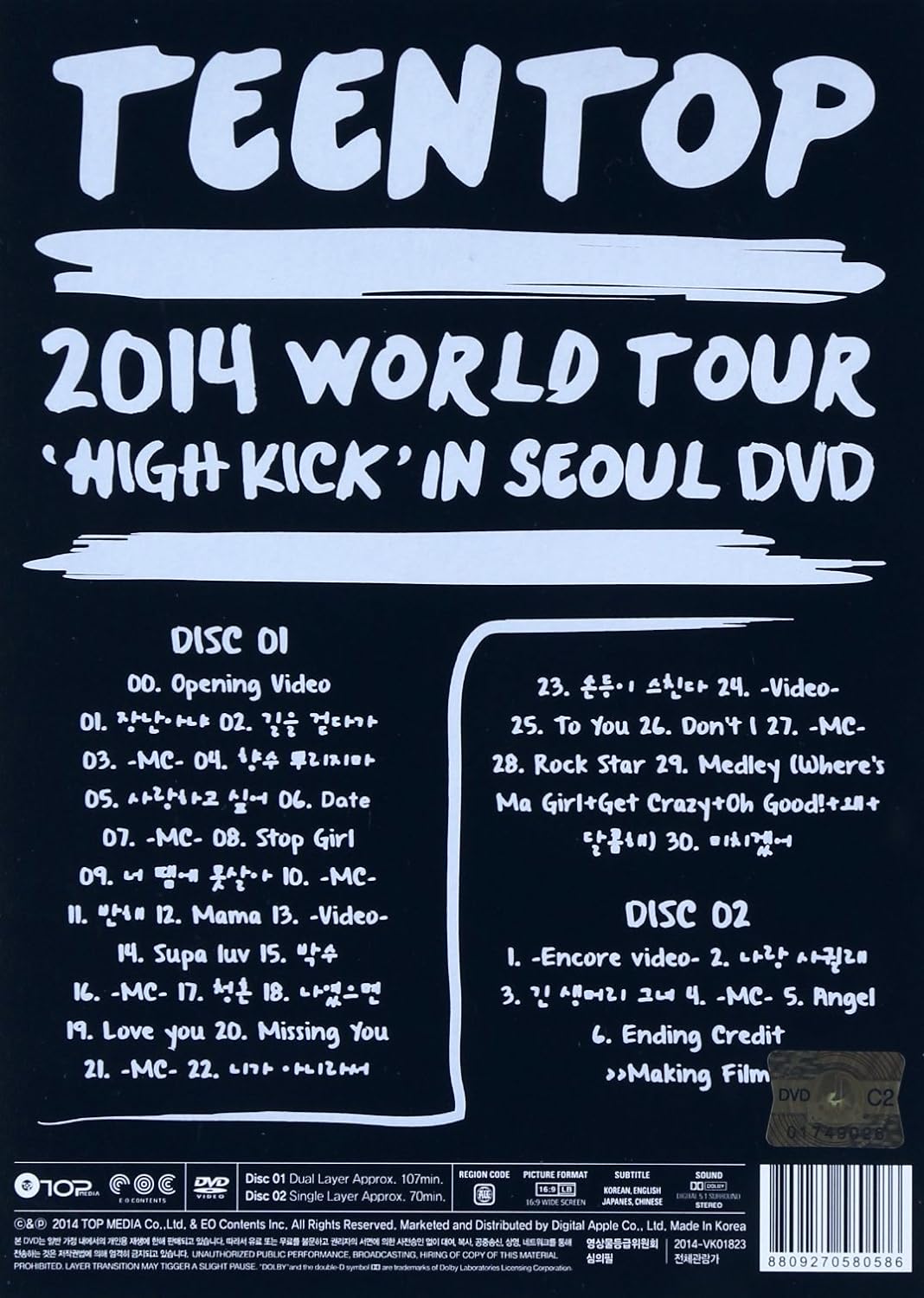 2014 World Tour "High Kick" in Seoul (2DVD + フォトブック) (韓国盤