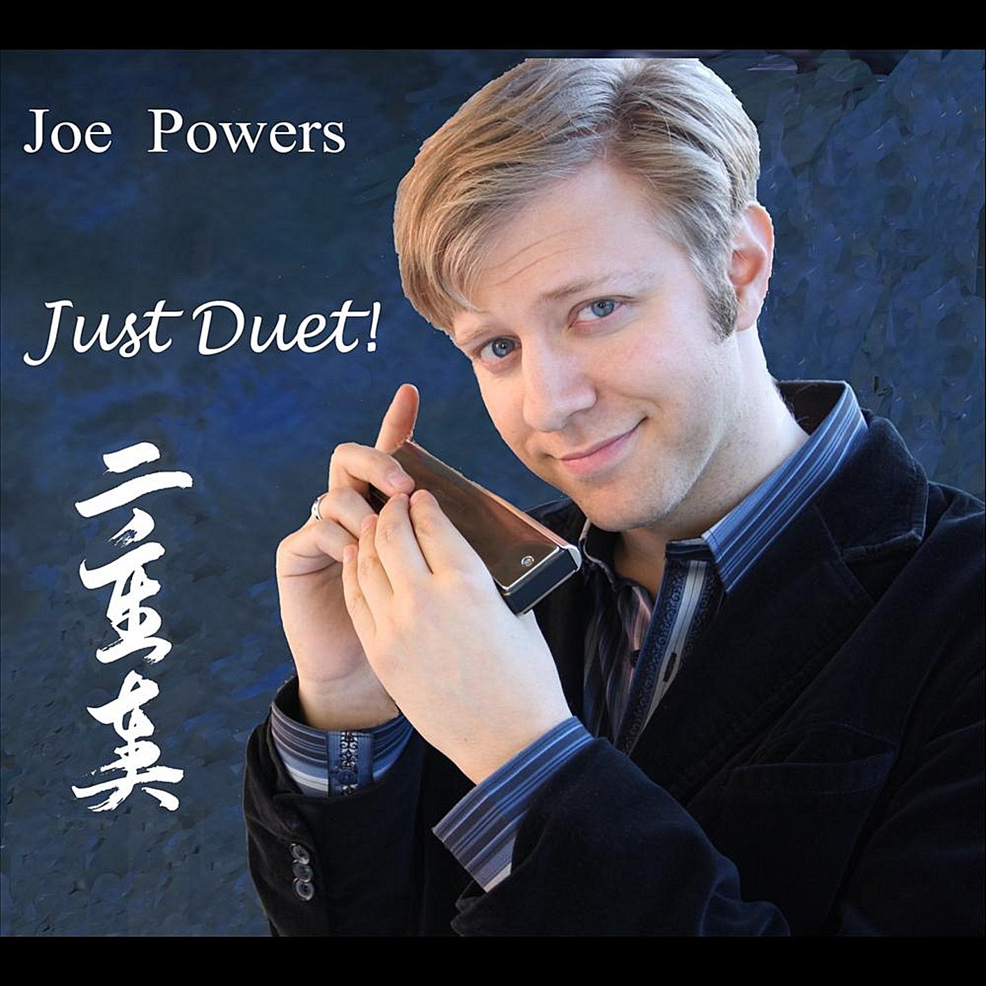 Just Duet