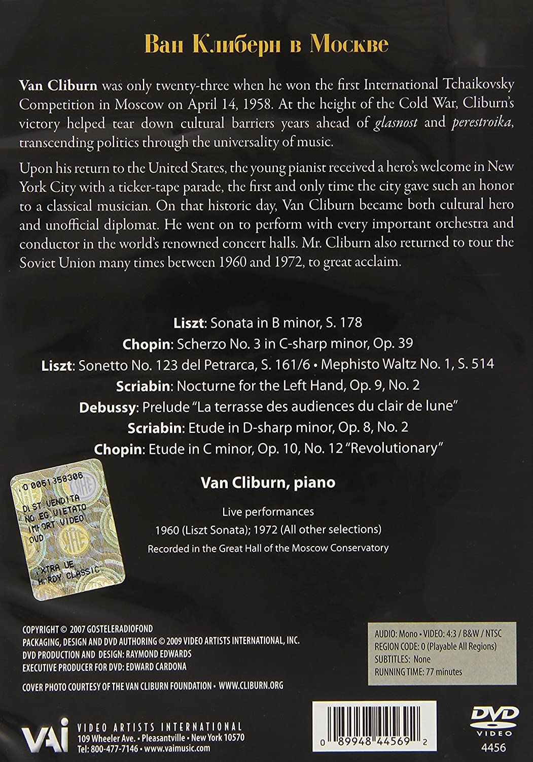 Van Cliburn in Moscow: Volume 5