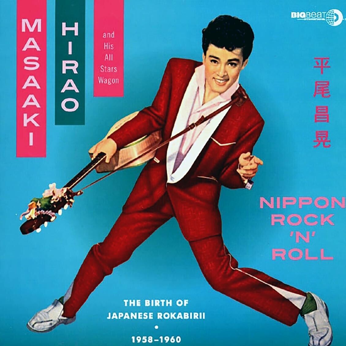 Nippon Rock 'N' Roll: The Birth of Japanese Rockabirii