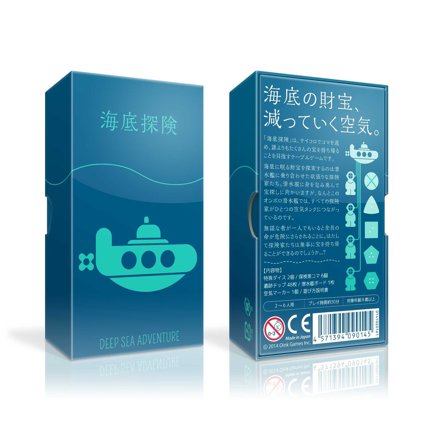 Deep Sea Adventure