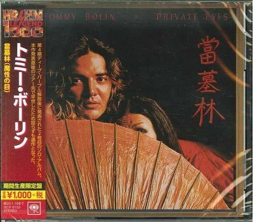 當墓林(魔性の目)(期間生産限定盤