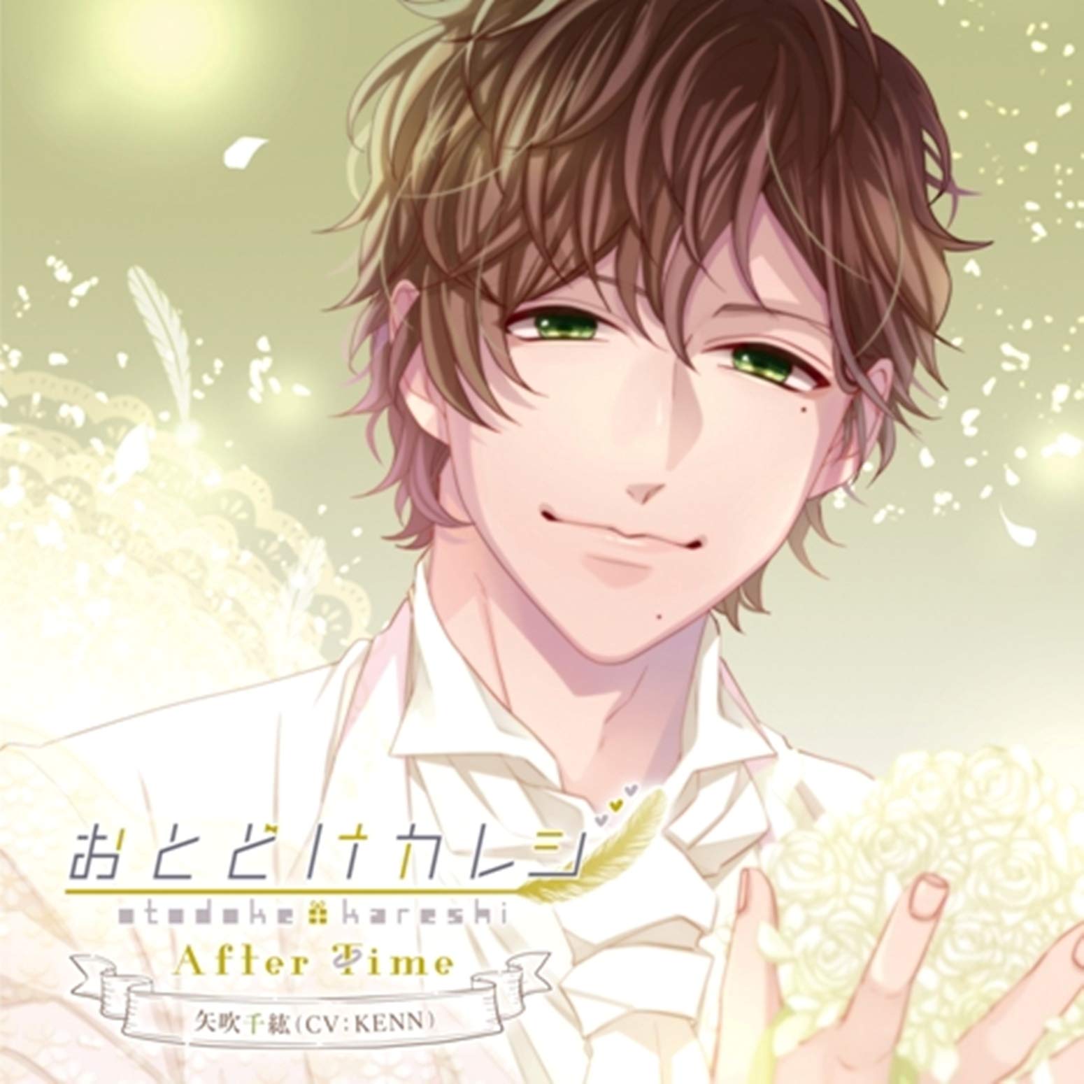 Otodoke Kareshi -After Time- Yabuki Chihiro(Cv Kenn)