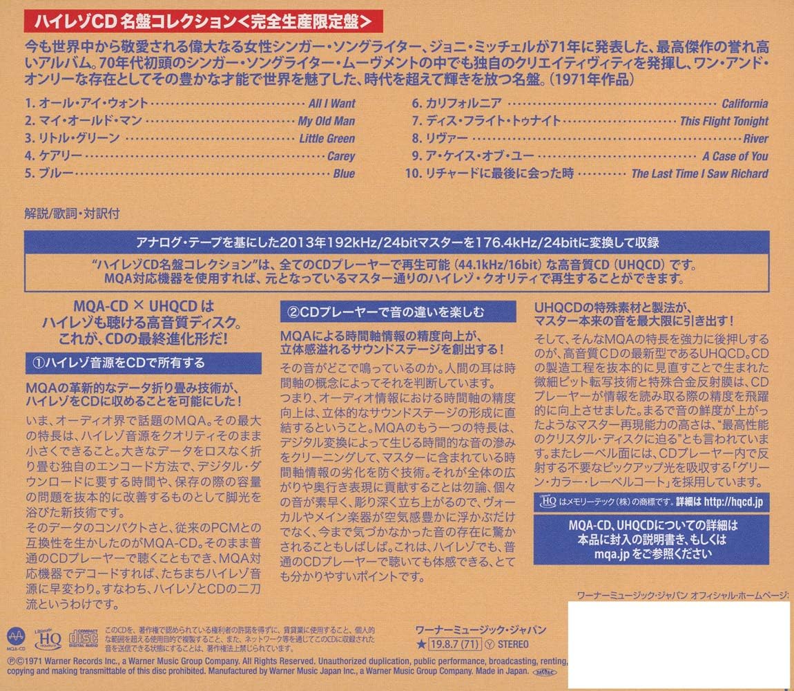 Blue (Japanese UHQCD x MQA Pressing