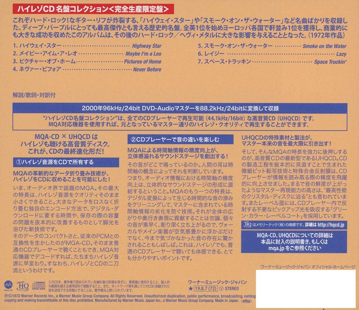 Machine Head Japanese U x MQA Pressing