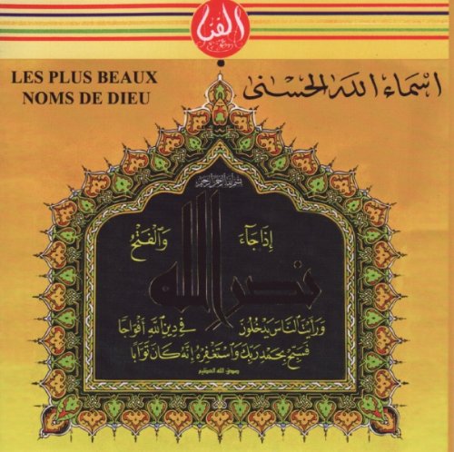 Les Plus Beaux Noms De Dieu Asma Allah El Hosna