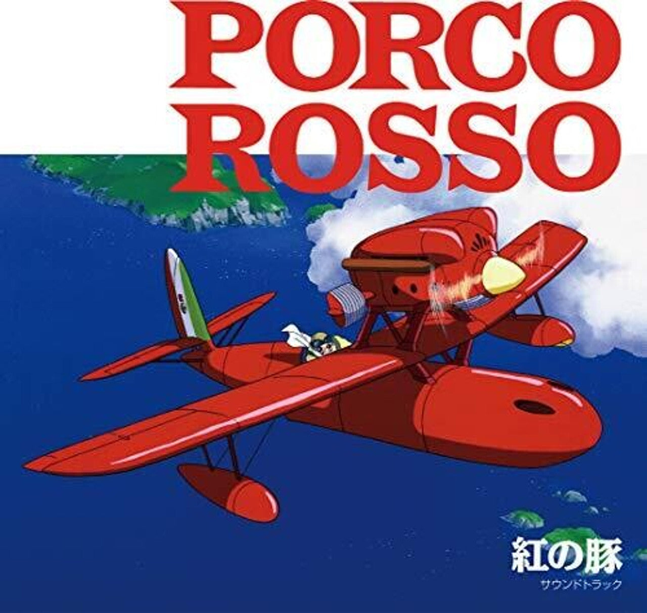 Porco Rosso: Soundtrack (Original Soundtrack