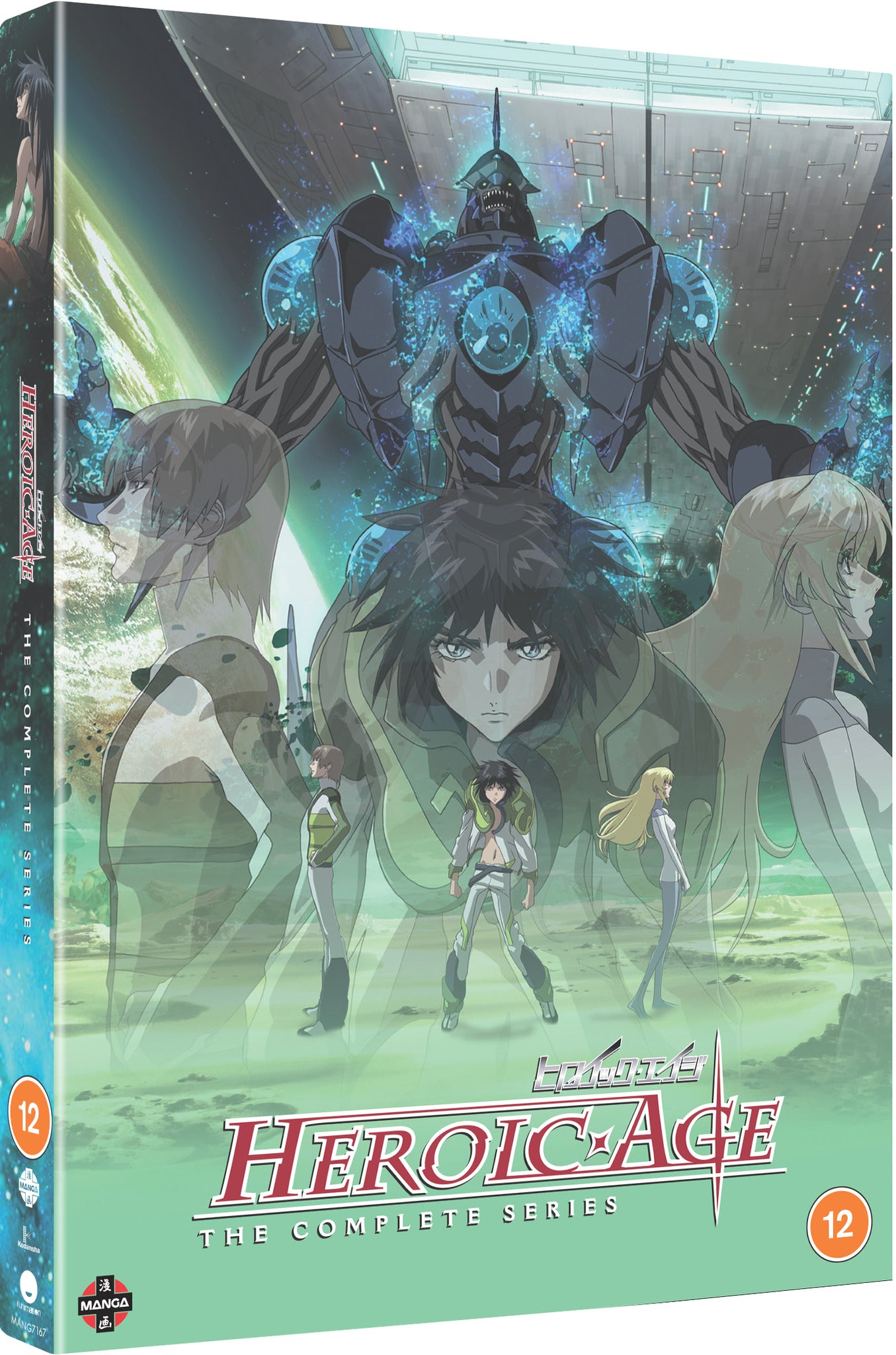 Heroic Age: The Complete Series