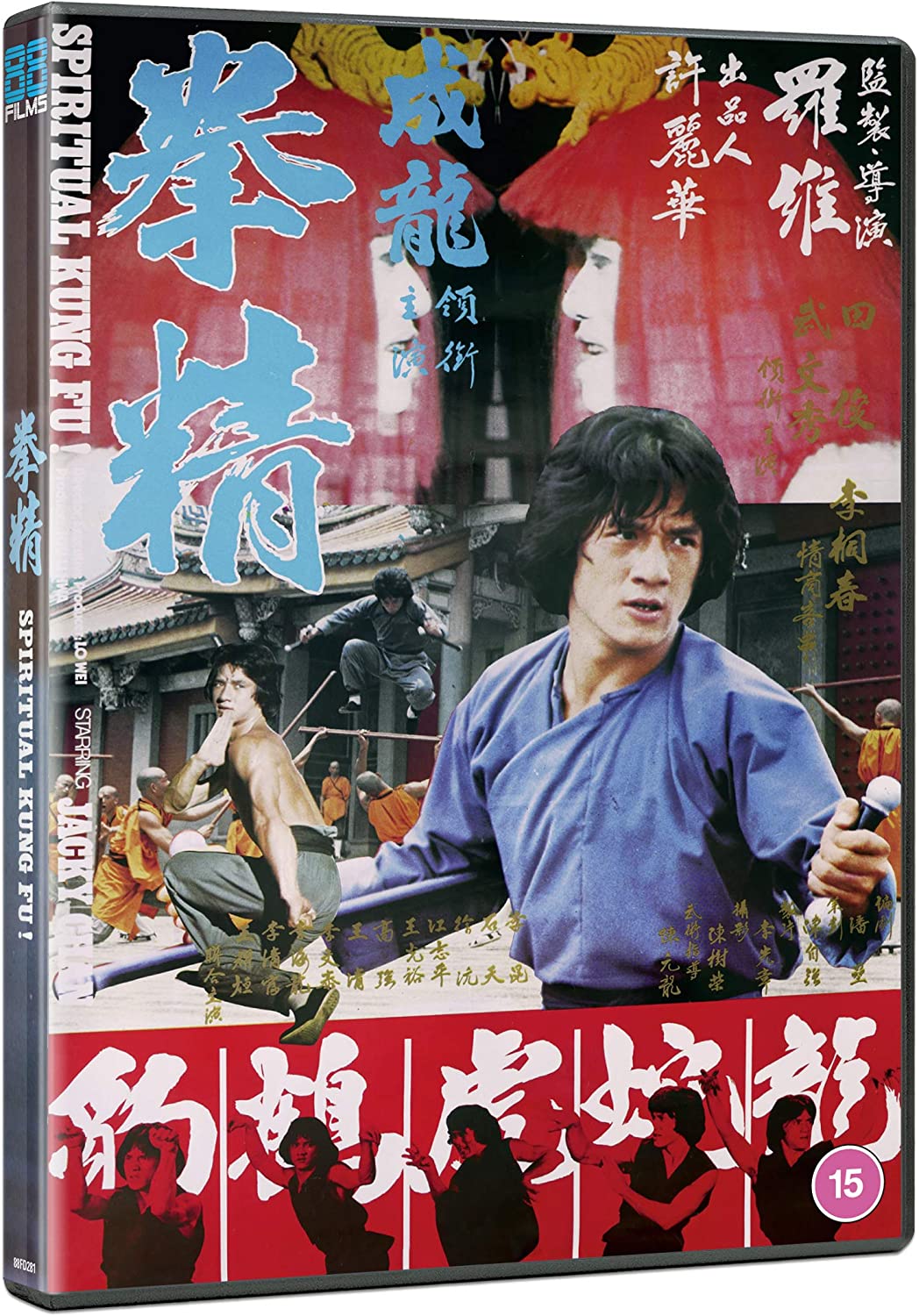 Spiritual Kung Fu