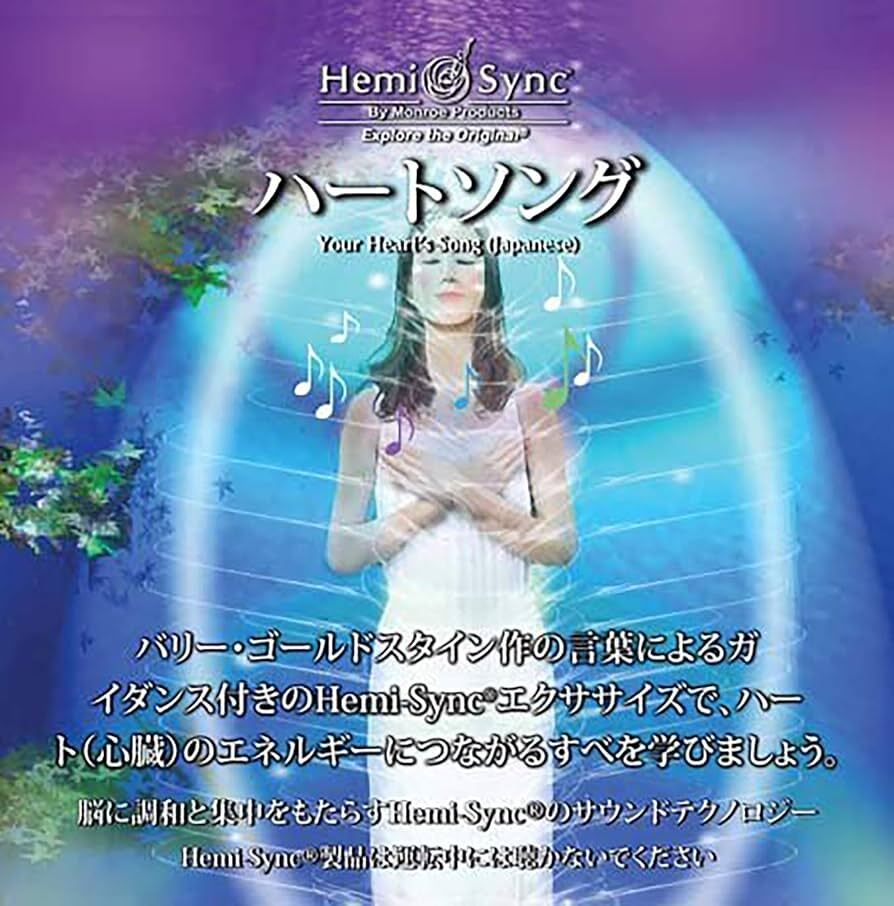 Your heart's song (Japanese)