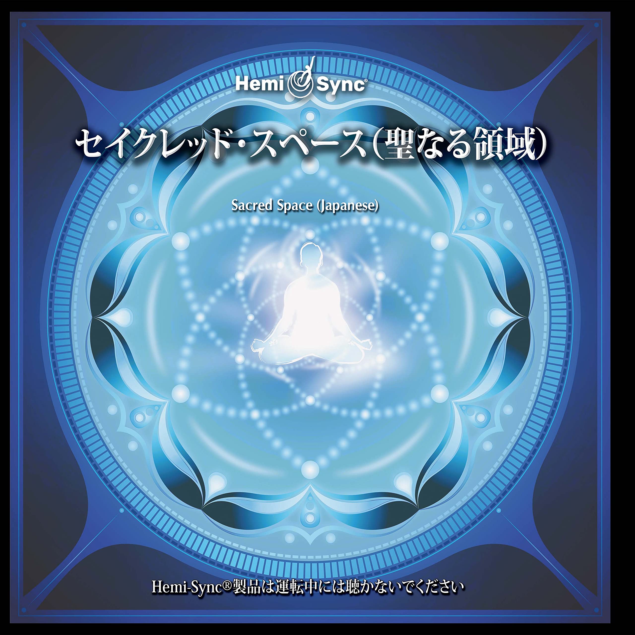 Sacred Space (Japanese
