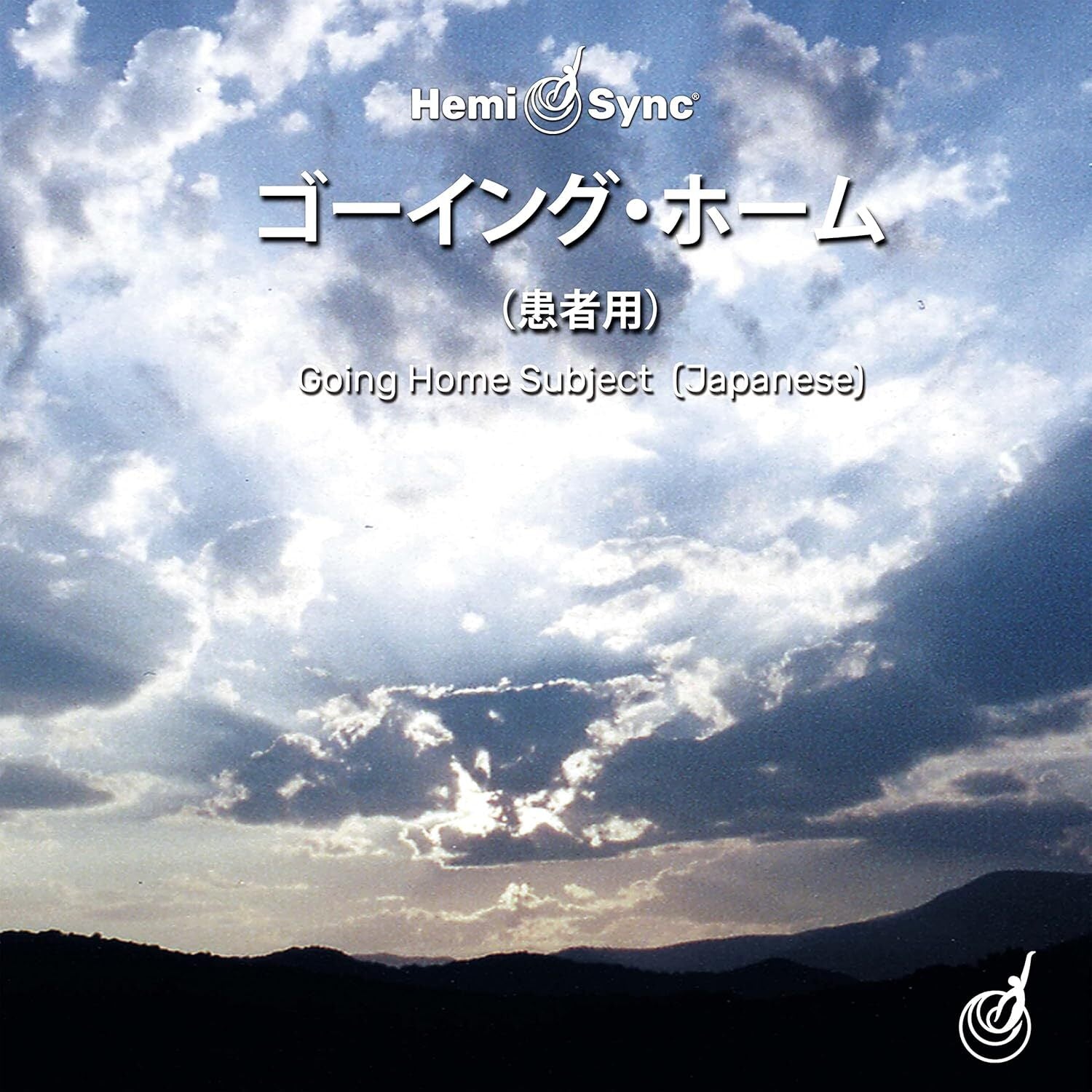 Going Home: Subject (Japanese)