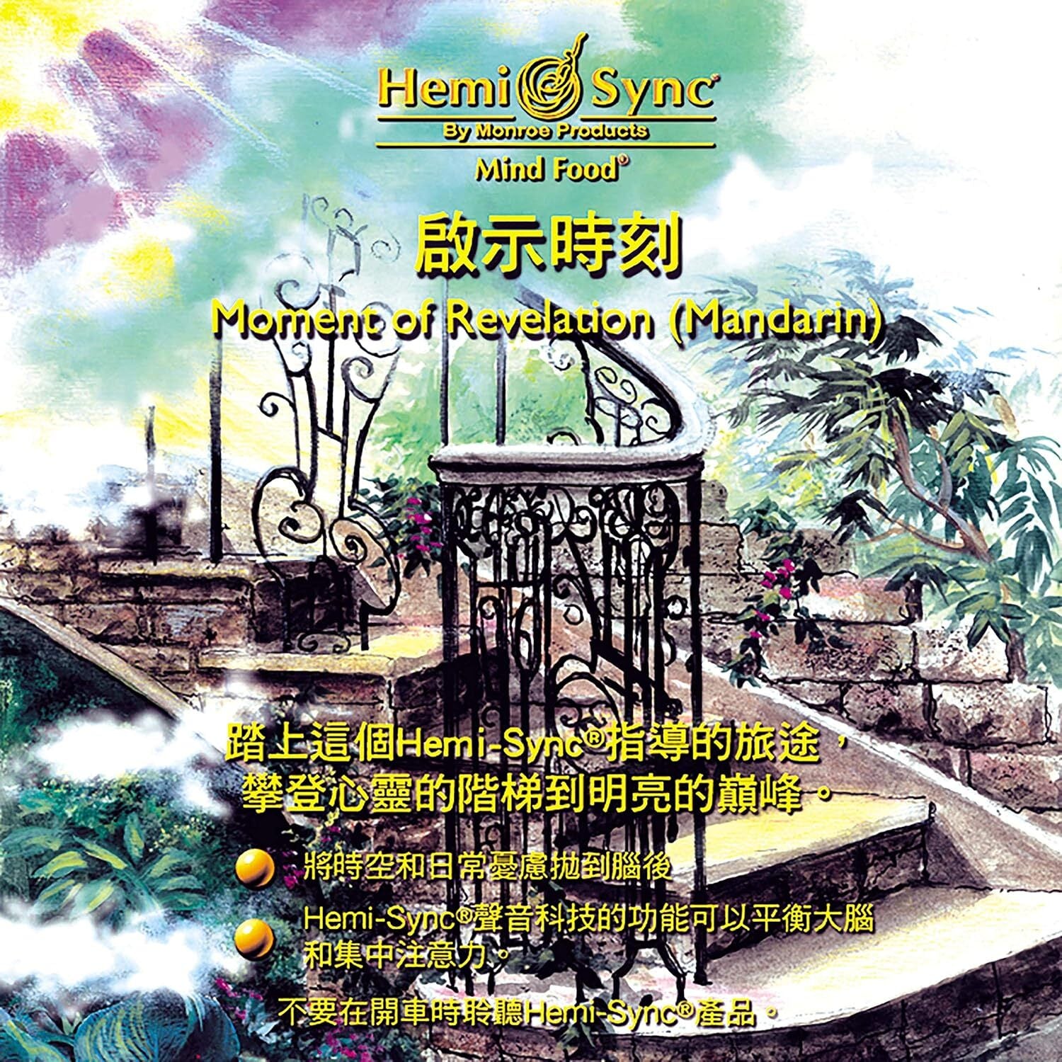 Moment of Revelation (Mandarin)