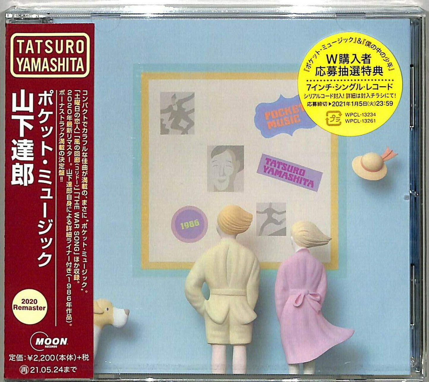 POCKET MUSIC (2020 Remaster