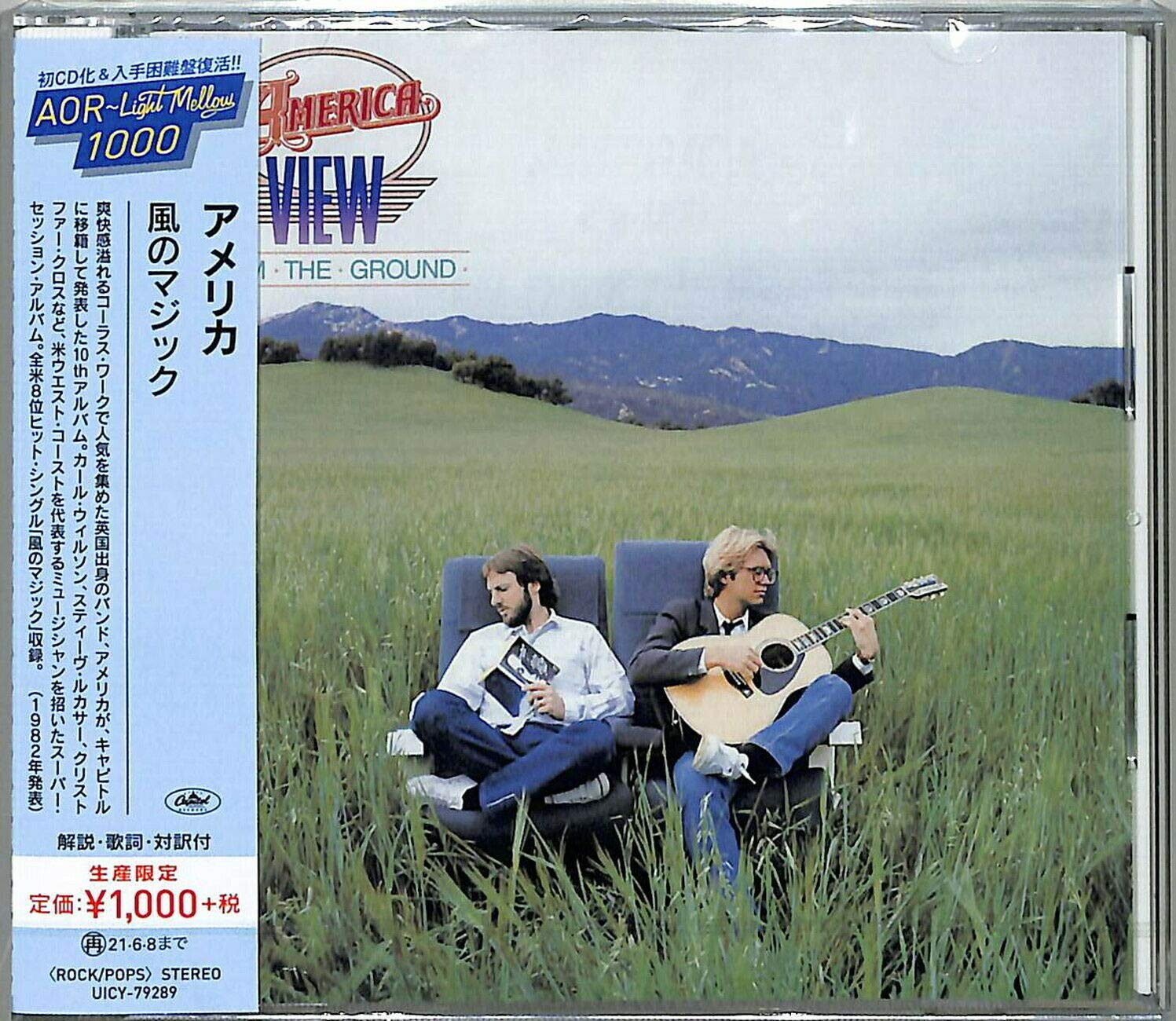 風のマジック (生産限定盤