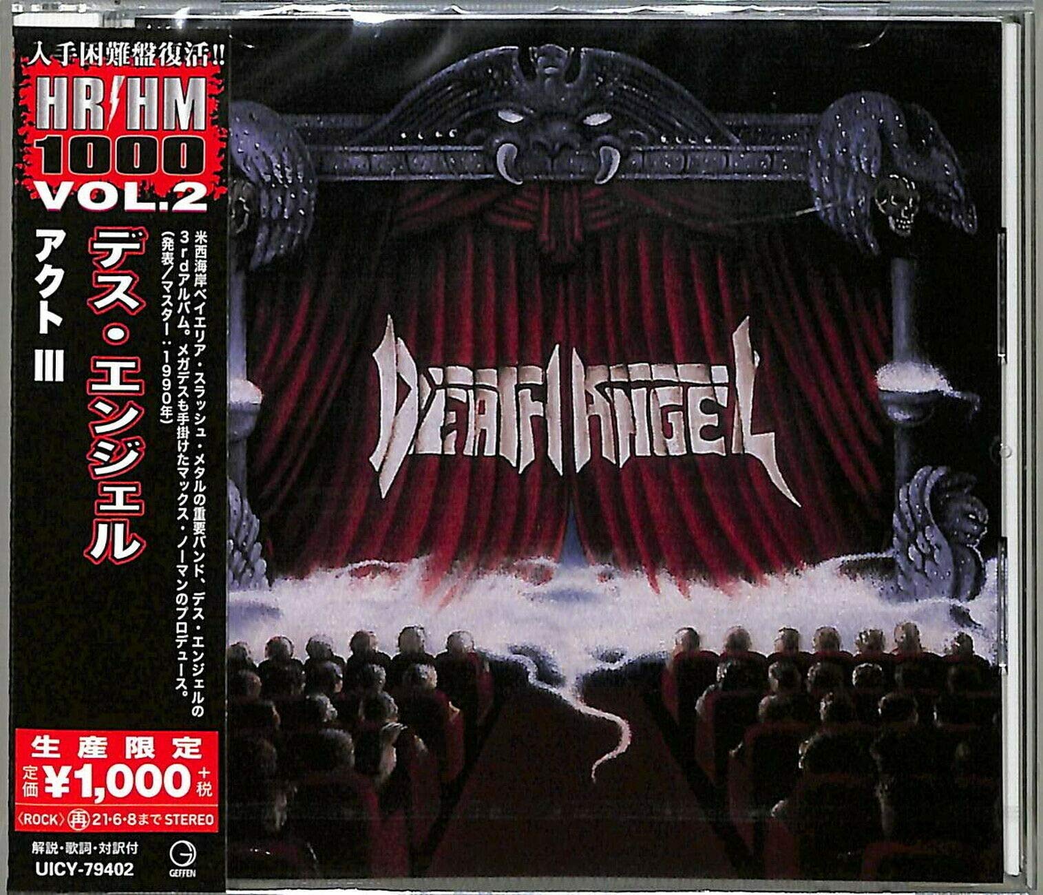 アクトIII (生産限定盤