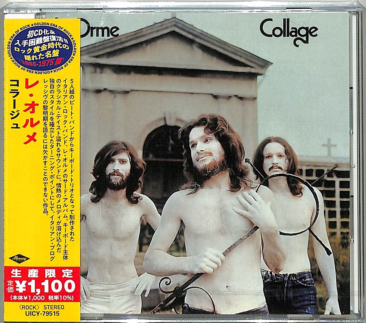 Collage (Japanese Reissue